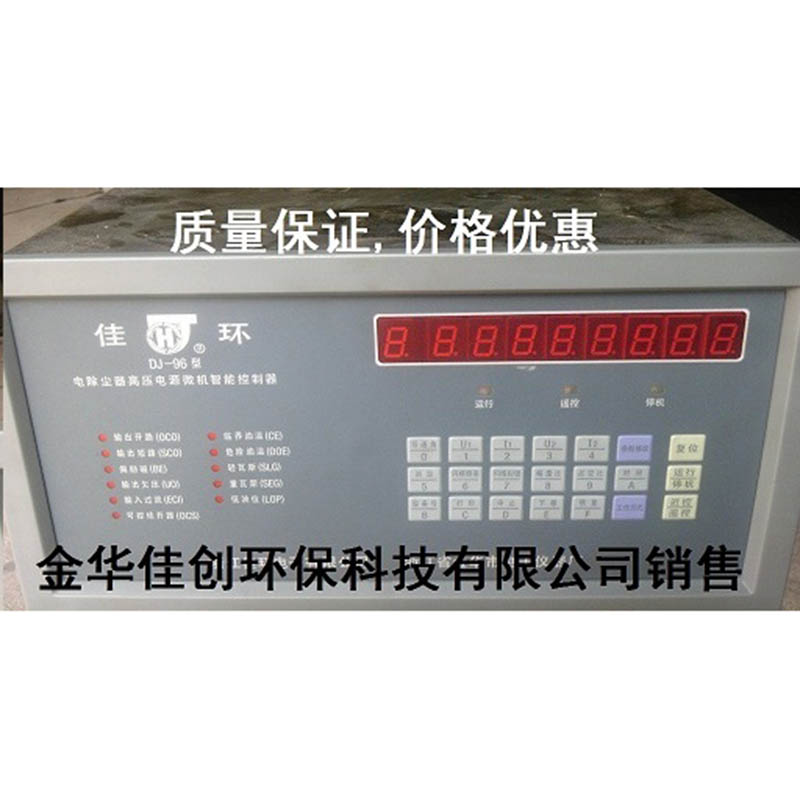 狮子山DJ-96型电除尘高压控制器